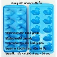 ราคา CSP พิมพ์วุ้น พิมพ์เป็ด พิมพ์หอย วุ้นเป็ด (22869251942)