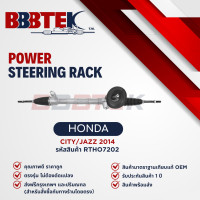 ราคา แร็คพวงมาลัย HONDA CITY GM6 JAZZ GK ปี 2014 2019 ยี่ห้อ BBBTEK RTHO7202 (22462471987)