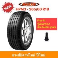 ราคา Maxxis 265 60 R18 HPM3 Bravo all season ยางปี 2024เข้าโค้งแน่น นุ่มเงียบ รีดน้ำเยี่ยม ราคาพิเศษ (4809944225)