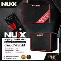 ราคา ตู้แอมป์กีต้าร์ไฟฟ้า ขนาดเล็ก 5 w มาพร้อมเอฟเฟคแอมป์โมเดลIRApp แถมอเด็ปเตอร์ NUX Mighty Lite BT MK ll Desktop Modeling Amplifier (20237660275)