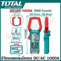 ราคา Total ดิจิตอล แคล้มมิเตอร์ DC AC 1000A 600A 400A รุ่น TMT7610002 TMT766001 TMT762001 Digital DC AC clamp meter (23056373263)