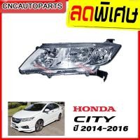 ราคา TYC ไฟหน้า HONDA CITY ปี 2014 2015 2016 โคมไฟหน้า ฮอนด้า ซิตี้ (21903663559)