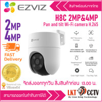 ราคา กล้องวงจรปิดไร้สาย EZVIZ รุ่น H8C 2MP 4MP Wi Fi H 265 Pan Tilt Camera view 360 องศา ประกัน 2 ปี (21179334557)
