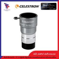 ราคา บาโรว์สเลนส์ 2 เท่า OMNI 2X BARLOW LENS 1 25 (9512724588)