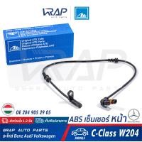 ราคา BENZ ABS เซ็นเซอร์ หน้า ATE เบนซ์ รุ่น C Class W204 เบอร์ 24 0711 6502 3 360541 OE 204 905 29 05 TRW GBS2547 เซ็นเซอร์ความเร็ว สปีดเซ็นเซอร์ ABS (8723690330)
