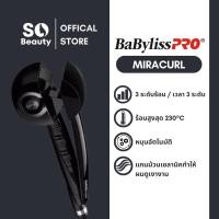 ราคา เครื่องม้วนผมอัตโนมัติ Babyliss pro (21042824276)