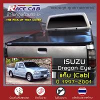 ราคา RACE ผ้าใบปิดกระบะ ISUZU Dragon Eye แค็บ Cab อิซูซุ ดราก้อน อาย แคป Tonneau Cover ผ้าใบคุณภาพ ผลิตในประเทศไทย ครบชุดพร้อมติดตั้ง (3932978973)