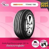 ราคา DEESTONE ยางรถยนต์ 205 70R15C 106 104S รุ่น T88 8PR ปี 2024 จำนวน 1 เส้น (7158126163)