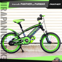 ราคา จักรยานเด็ก 16 นิ้ว PANTHER รุ่น JIRO ยอดนิยมขายกว่า 1000 คันวงล้อ 16 นิ้วมีโช๊คหน้าจักรยานสำหรับเด็กสูง 105 135 ซม (19526028741)