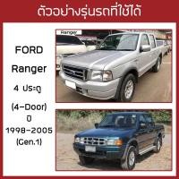 ราคา RACE ผ้าใบปิดกระบะ Ranger ปี 1998 2005 Gen 1 ฟอร์ด เรนเจอร์ Ford Pickup Tonneau Cover ผ้าใบคุณภาพ ครบชุดพร้อมติดตั้ง (10916919845)