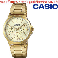 ราคา CASIO นาฬิกาข้อมือผู้ชาย สายสแตนเลส สีทอง รุ่น MTP V300G ของแท้ 100 ประกันศูนย์ CASIO 1 ปี จากร้าน HENG SHOP (3502158626)