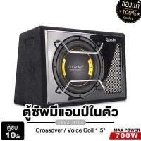 ราคา PLATINUM X ตู้ลำโพง ซับ10นิ้ว ตู้ ซับ BASS BOX เบสบ็อกซ์ ตู้สำเร็จรูป SUB BOX แอมป์ในตัว ตู้ลำโพงซับ เสียงแน่น ทนทาน เครื่องเสียงรถ PX SW10 1EX (21388077668)