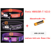 ราคา ไฟฉายคาดหัว FENIX HM65R T V2 0 แท้ ศูนย์ไทยประกัน 3 ปี (23180682312)
