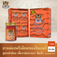 ราคา ยาหม่องตราเสือ Thong Tiger Premium ทองไทเกอร์ ขนาด 50g 1 pack 4 ขวด บรรเทาอาการปวด (22691418310)