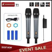 ราคา SENNHEISER T1 ไมค์ลอยไร้สาย ไมค์ร้องเพลง UHF ไมโครโฟนไดนามิก แบตเตอรี่ลิเธียมชาร์จไฟตรง Wireless Microphone (18691926741)