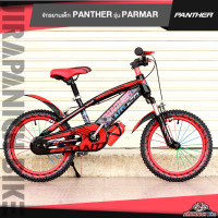 ราคา จักรยานเด็ก 16 นิ้ว PANTHER รุ่น JIRO ยอดนิยมขายกว่า 1000 คันวงล้อ 16 นิ้วมีโช๊คหน้าจักรยานสำหรับเด็กสูง 105 135 ซม (19526028738)