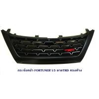 ราคา กระจังหน้า TOYOTA FORTUNER 2015 2019 TRD มี2แบบ โตโยต้า ฟอจูนเนอร์ 2015 2019 (481526667)