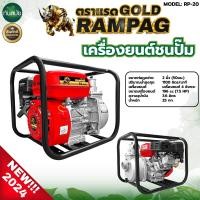 ราคา เครื่องสูบน้ำ เครื่องยนต์ชนปั๊ม 2 นิ้ว และ 3นิ้ว เครื่องยนต์ เครื่องยนต์ 4จังหวะ ประหยัดน้ำมัน พร้อมส่ง อุปกรณ์ครบชุด (22279630956)