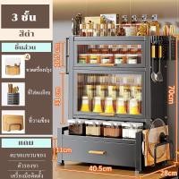 ราคา Lifinity ชั้นวางเครื่องปรุง 2 3ชั้น มีฝาปิด สีขาว ดำ ที่วางแก้วน้ำ ขวดน้ำมัน ชั้นวางของในครัว (18193490998)