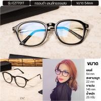 ราคา ENVISZO แว่นตา รุ่น EZ7701T Blue Control เหลี่ยม กรอบไทเทเนียม เล่นคอมพิวเตอร์ ตัดแสงฟ้า ถนอมสายตา (22382459136)