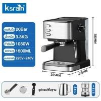 ราคา Ksrain เครื่องชงกาแฟ เครื่องชงกาแฟอัตโนมัติ เครื่องชงกาแฟสดพร้อมสตีมนม สกัดด้วยแรงดันสูง 20 บาร์ Coffee maker (23370400603)