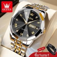 ราคา ซื้อ1แถม1 100 ใหม่ OLEVS แฟชั่น นาฬิกา ผู้ชาย ของแท้ กันน้ำ สายสแตนเลส casual ส่องสว่าง (18510333274)