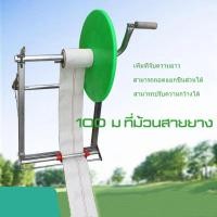 ราคา โรลเก็บสายยาง โรลม้วนสาย 100 ม สายพ่นยา ที่เก็บสายยาง ที่ม้วนสาย ที่ม้วนสายน้ำหยด ที่ม้วนสายยาง (23283063339)