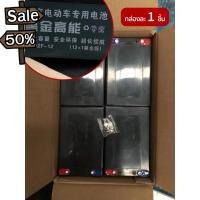 ราคา ส่งด่วน1วัน แบตเตอรี่จักรยานไฟฟ้า แบตมือ1เท่านั้น แบตจักยาน เก็บไฟได้ดี ปล่อยไฟได้แรง Batteryแห้ง แบตสามล้อไฟฟ้า แบตมือถือ แบตโทรศัพท์ แบต แบตเตอรี แบตเตอรี่ (20253584943)