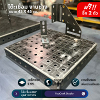 ราคา หน้าโต๊ะเชื่อม โต๊ะงานช่าง โต๊ะขึ้นแบบ อุตสหกรรม ช็อปช่าง เครื่องมือช่าง (21053012353)