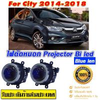 ราคา ไฟตัดหมอก สปอร์ตไลท์ City 2014 2018 Pro Bi led blue lens ไฟตัดหมอกรถยนต์ สว่างมาก แสงชัดเห็นได้ไกลไม่แยงตาสว่างกว่าไฟหน้า โมกันน้ำ มีรับประกัน 6 เดือน (22769906829)
