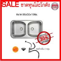 ราคา SALE Duraform อ่างซิงค์ ซิงค์ล้างจาน อ่างล้างจาน อ่างล้างจานสแตนเลส เกรด304 แบบ 2 หลุม รุ่น Bella 2 Stainless Steel Kitchen Sink (380897630)