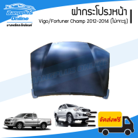 ราคา ฝาหน้า ฝากระโปรงหน้า Toyota Vigo Fortuner Champ 2012 2013 2014 วีโก้ ฟอร์จูนเนอร์ โฉมแชมป์ ไม่เจาะรู BangplusOnline (14571507995)