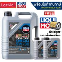 ราคา น้ำมันเครื่อง Liqui Moly 5w 30 Top Tec 4600 7 ลิตร มีบิลและใบกำกับภาษี (22176562695)
