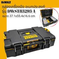 ราคา DEWALT รุ่น DWST83293 1 กล่องเครื่องมือ กล่องเก็บเครื่องมือ อเนกประสงค์ TOUGH SYSTEM 2 0 (12718535949)