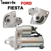 ราคา ไดสตาร์ท FORD FIESTA STARTER ไดใหม่ (19494873227)