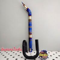 ราคา อั๋นท่อรถไถซิ่ง ท่อรถไถชุดลั่นทุ่งปลายท่อสแตนเลส 304ไดร์สีเต็มใบขนาด 2 5นิ้ว คอท่อชุปดำคูโบต้าหนา 3มิล (8120284333)