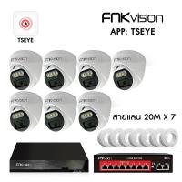 ราคา FNKvision ชุดกล้องวงจรปิด 5MP 4CH 8CH cctv camera kit ระบบ AHD กล้องวงจร บันทึกเสียงได้ กลางคืนภาพเป็นสี (21651013586)