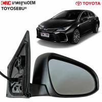 ราคา TOYOSEBU กระจกมองข้าง TOYOTA ALTIS ปี 2014 2019 แบบ ไฟฟ้าพับได้ 7สาย มีไฟเลี้ยว สี ดำ ขาว (23041631929)