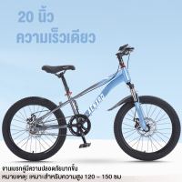 ราคา จักรยานเสือภูเขา สีแดง 20 นิ้ว จักรยานเด็ก จักรยาน จักรยานมีเกียร์ โช๊ครับแรงกระแทกอย่างดี Mountain Bike (23021303719)