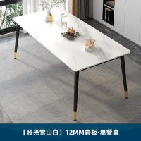 ราคา FA ต๊ะอาหาร โต๊ะอาหารไม้ ชุดโต๊ะกินข้าว 6 ที่นั่งชุดโต๊ะอเนกประสงค์ ลายหินอ่อน ป้องกันความชื้นและเชื้อรา (22690760892)