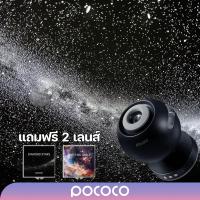 ราคา POCOCO LITE เครื่องฉายดวงดาว สีดำ เครื่องฉายท้องฟ้าจำลอง ตกแต่งห้อง Galaxy Projector (21402899368)