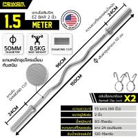 ราคา บาร์เบลล์ บาร์เบล Barbell แกนบาร์เบล บาร์ยกน้ำหนัก แกนดัมเบล ก้านดัมเบล 2 นิ้ว Dumbbell Bar Barbell Bar แกนตรง แกนหยัก EZ Barbell EZ Bar (14003035099)