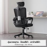 ราคา REX เก้าอี้คอมพิวเตอร์ เก้าอี้สำนักงาน เข็กเซียวเหยา ตาข่ายระบายอากาศ เบาะฟองน้ำหนา พนักพิงหลังแบบแขวน พนักพิงปรับระดับรูปตัว S (23166232948)
