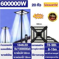 ราคา รับประกัน10ปี ไฟโซล่าเซลล์ 20000W 10000W ไฟโซล่าเซลถนน ไฟถนน UFO ไฟถนนLED โซล่าเซลล์ ไฟแสงอาทิตย์ แสงสีขาว โคมไฟถนน กันน้ำและป้อ ไฟเซลล (20332822260)