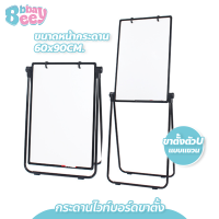 ราคา BBBaybees กระดานไวท์บอร์ดขาตั้ง กระดานฟลิปชาร์ท 3 ขา พับเก็บได้ Whiteboard Flipchart (22419836969)