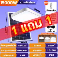 ราคา โคมไฟติดเพดาน ไฟโซล่าเซลล์ Solar Light โคมไฟเพดานโซลา ไฟเพดานบ้านLED โคมไฟโซล่าเซลล์ 24 ชั่วโมง Solar Light โคมไฟเพดานโซลา (22875044083)