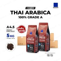 ราคา Bluekoff A4 5 Medium Dark Roast คั่วกลางค่อนเข้ม ถุงสีแดง เมล็ดกาแฟไทย อราบิก้า 100 Premium เกรด A ยกลัง 5 กิโลกรัม 250 กรัม x 20 ถุง (22948365605)