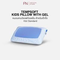 ราคา FN CHERISH TEMPSoft หมอนเจลเย็นเมมโมรี่โฟม สำหรับเด็ก หมอนเจลเย็นเมมโมรี่โฟม หมอนเด็ก Kid นวัตกรรมปรับความนุ่มตามอุณหภูมิร่างกาย Cooling ทรง Contour และ Standard (22718785949)