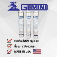 ราคา GEMINI ลวดเชื่อมอลูมิเนียมไฟฟ้า AL12 ขนาด 3 2mm x350 mm บรรจุ 2 กิโล (136979559)