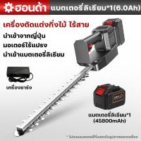 ราคา เครื่องตัดแต่งพุ่มไม้ไร้สาย เครื่องตัดกิ่งไม้ไร้สาย ตัดหญ้าไร้สาย ใบมีดสองด้าน สำหรับกำจัดวัชพืช ตัดแต่งกิ่งไม้ เลื่อยตัดแต่งกิ่งสวน (23205728084)